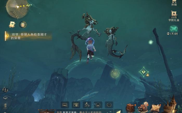 哈利波特魔法觉醒黑湖浅水区的宝箱在哪里2