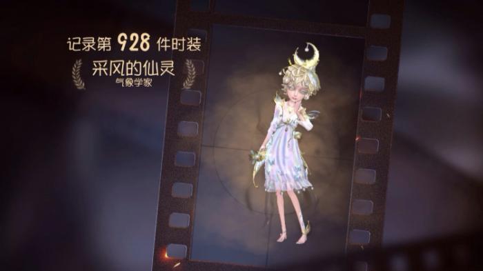第五人格气象学家怎么玩2