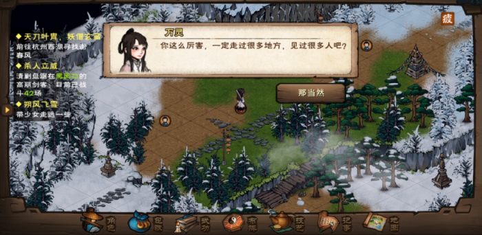 烟雨江湖朔风飞雪怎么做1