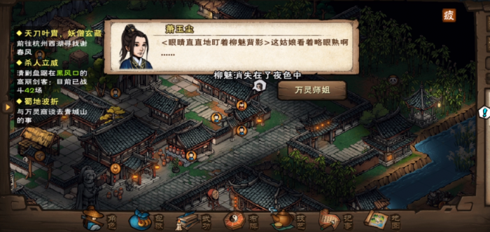 烟雨江湖朔风飞雪怎么做3