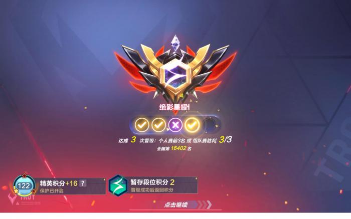 qq飞车手游怎么上车神1