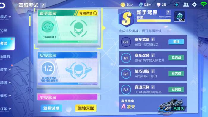 qq飞车手游怎么上车神3