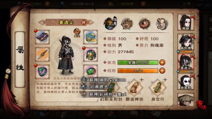 烟雨江湖霸者斗宴怎么玩3