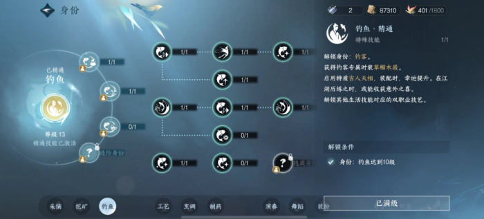 逆水寒幸运值怎么提高1