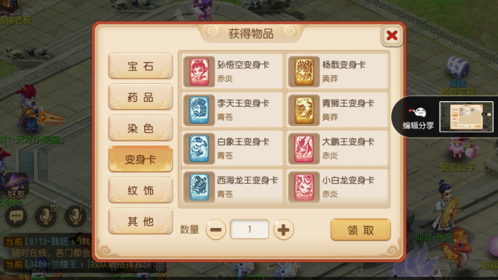 梦幻西游九级变身卡用什么1