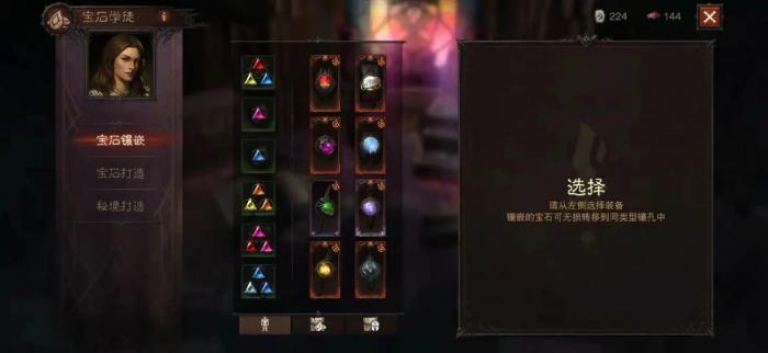 暗黑破坏神不朽狂骑士怎么搭配1