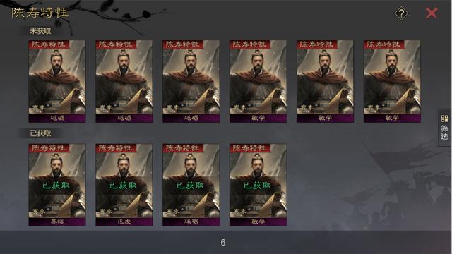 率土之滨特性怎么获取2