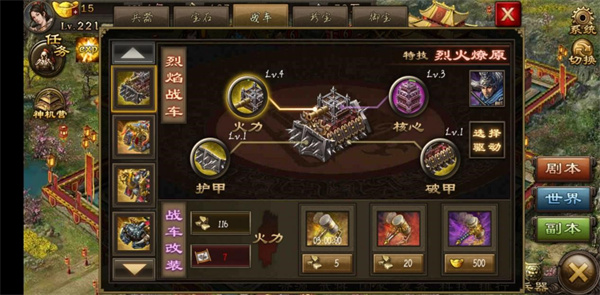 攻城掠地墨家改造怎么开启1