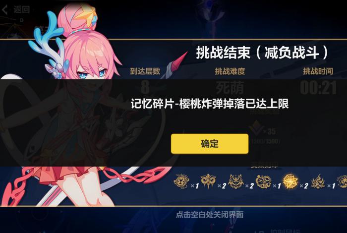 崩坏三8.0乐土二期怎么打2