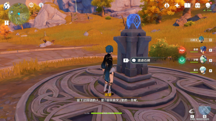 原神夜叉任务怎么玩3