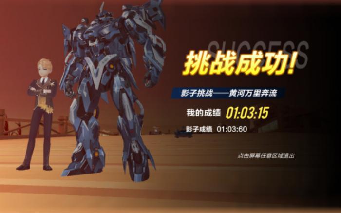 qq飞车黄河万里奔流赛道捷径有哪些2