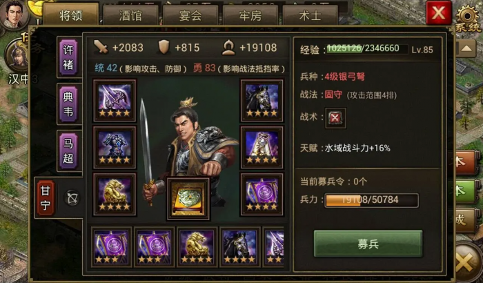 攻城掠地中期选择什么套装2