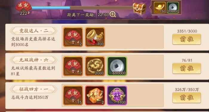 少年三国志2新版心愿商店怎么换2