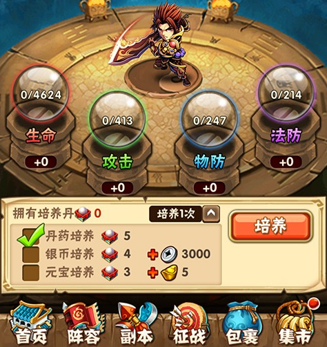 少年三国志培养丹怎么合理使用1