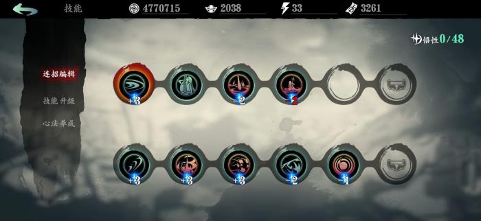 影之刃3炽刃觉醒前技能怎么搭配2