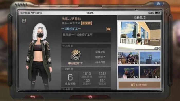 明日之后挖矿工怎么快速升级2