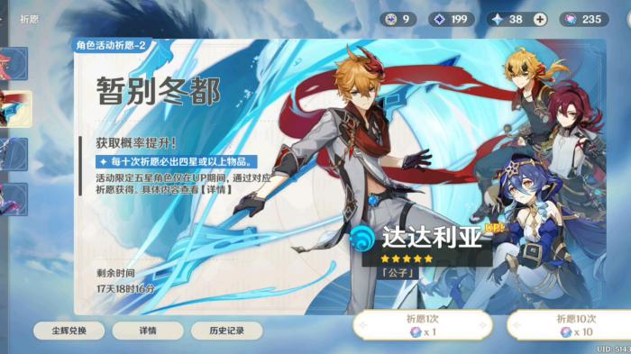 原神5.3混池值得抽吗1