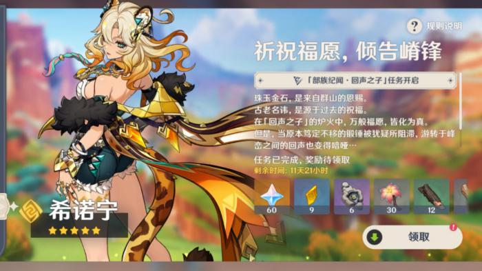 原神平民可以玩岩队吗1