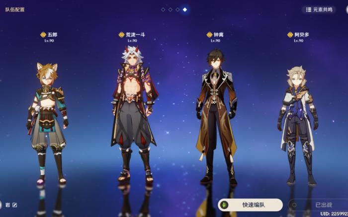 原神平民可以玩岩队吗2