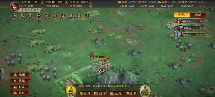 三国志战略版分城应该怎么建立3