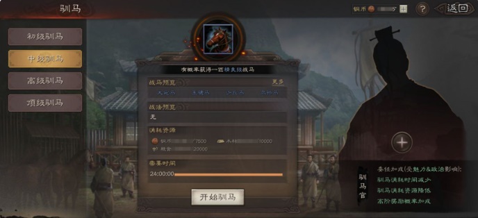 三国志战略版战斗速度怎么提升2