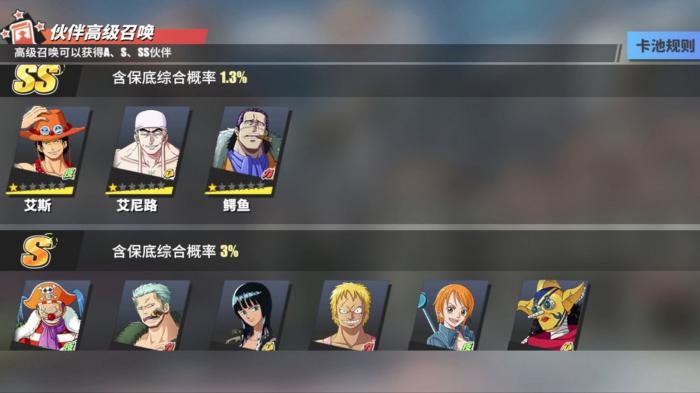 航海王热血航线新手攻略有哪些3