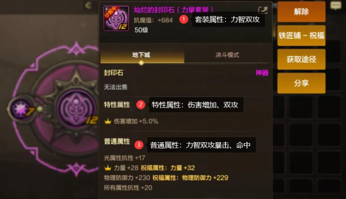 地下城与勇士灵界之石在哪里兑换1