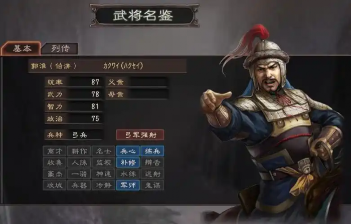 三国志战略版郭淮盾兵带什么战法2