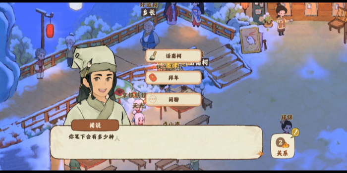 桃源深处有人家话南柯智取乾坤怎么解锁1