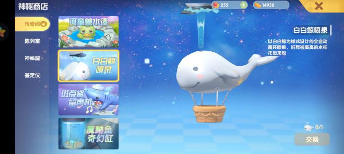 摩尔庄园传说白鲸怎么钓1