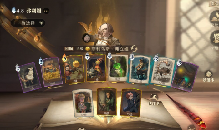 哈利波特魔法觉醒变形咒好用吗3