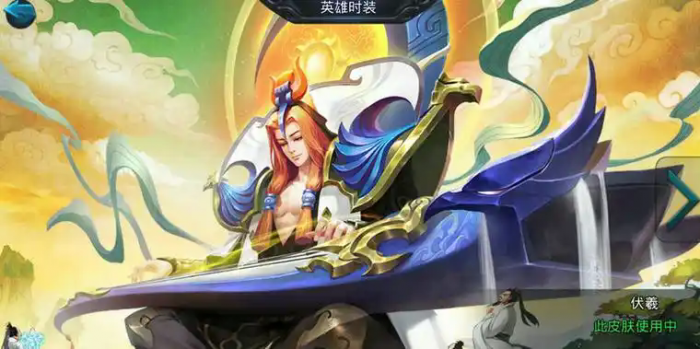 乱斗西游2伏羲英雄如何2