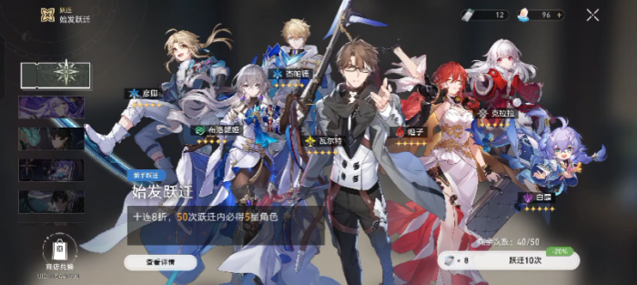 崩坏星穹铁道2.7常驻自选怎么选3