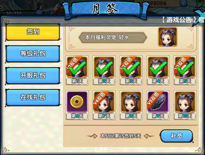 花千骨手游怎么挣金币1