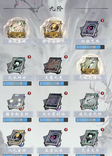 一念逍遥人界怎么提升战力3