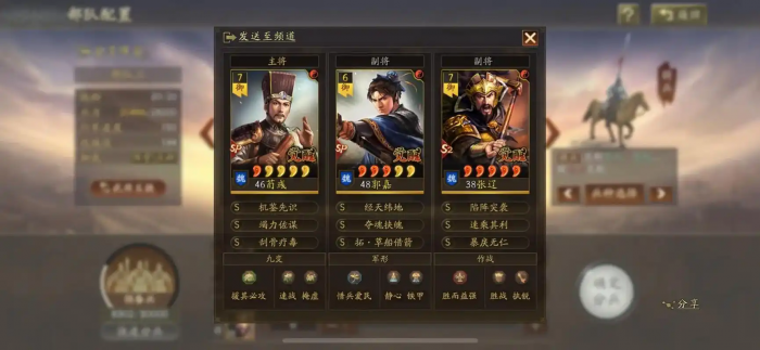 三国志战略版张辽爆头骑如何带战法3