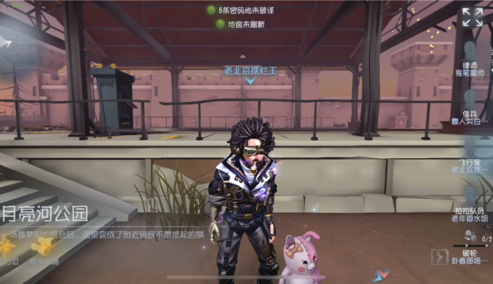 第五人格飞行家怎么玩2