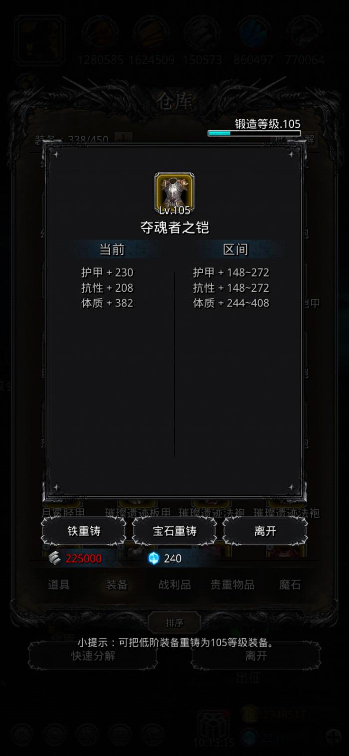 地下城堡2祭品村落怎么过1