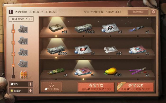 明日之后的幸运夺宝怎么玩2