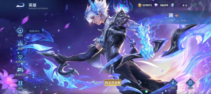 王者荣耀澜被削了还能玩吗2