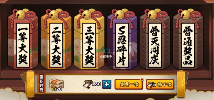 火影忍者许愿宝库s忍要多少金币2