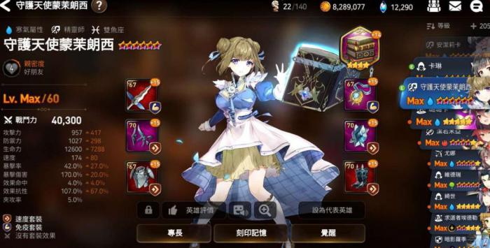 第七史诗深渊85层怎么打的1