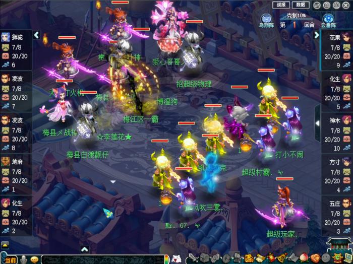 梦幻西游鸟阵被什么克1