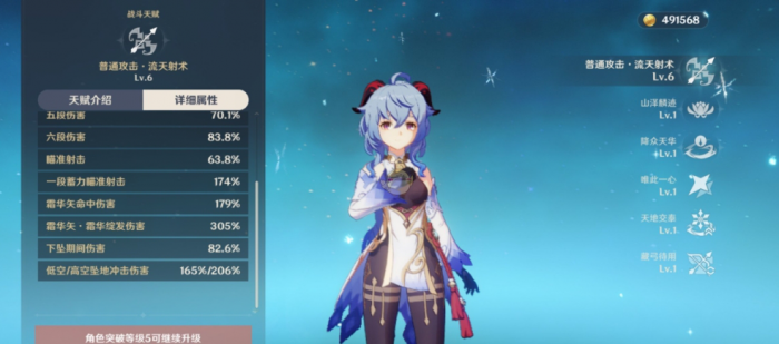 原神甘雨突破材料怎么刷1