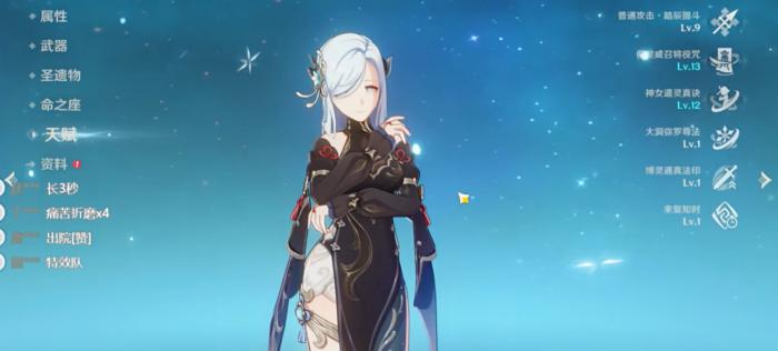 原神申鹤值得培养嘛2