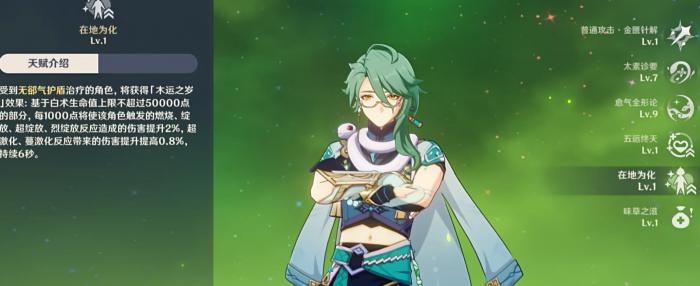 原神白术值得培养嘛2