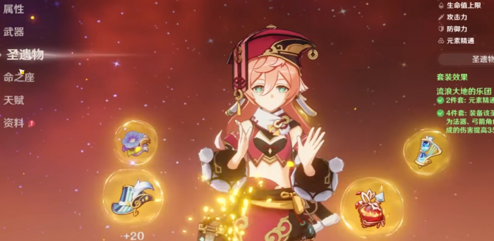 原神烟绯怎么培养2