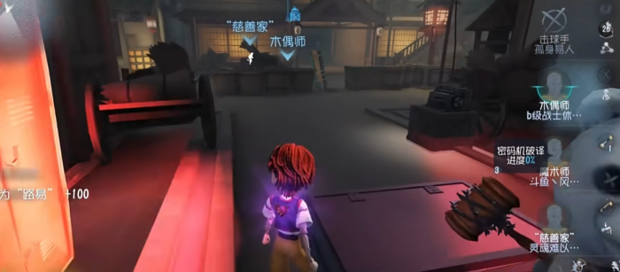 第五人格木偶师怎么辅助1