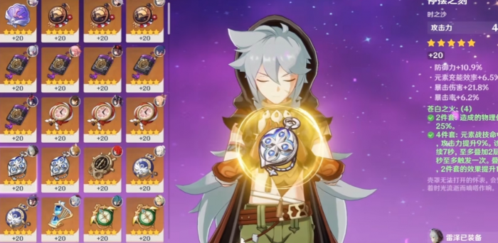 原神怎么培养雷泽1