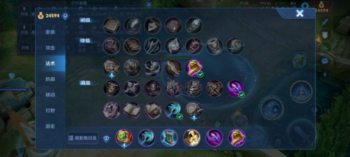 王者荣耀朵莉亚的玩法有哪些2